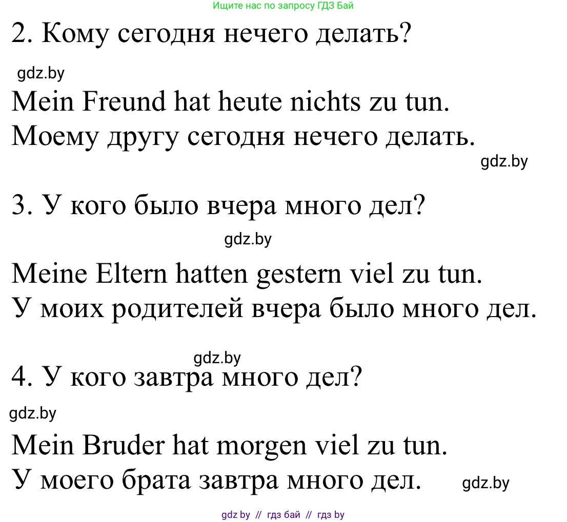 Немецкий язык (Deutsch), 9 класс Учебник (Schülerbuch), авторы: Будько Антонина Филипповна (Budjko Antonina), Урбанович Инна Ювинальевна (Urbanowitsch Ina), издательство Вышэйшая школа, Минск, 2018, серого цвета, страница 166, номер 13, Решение (продолжение 2)