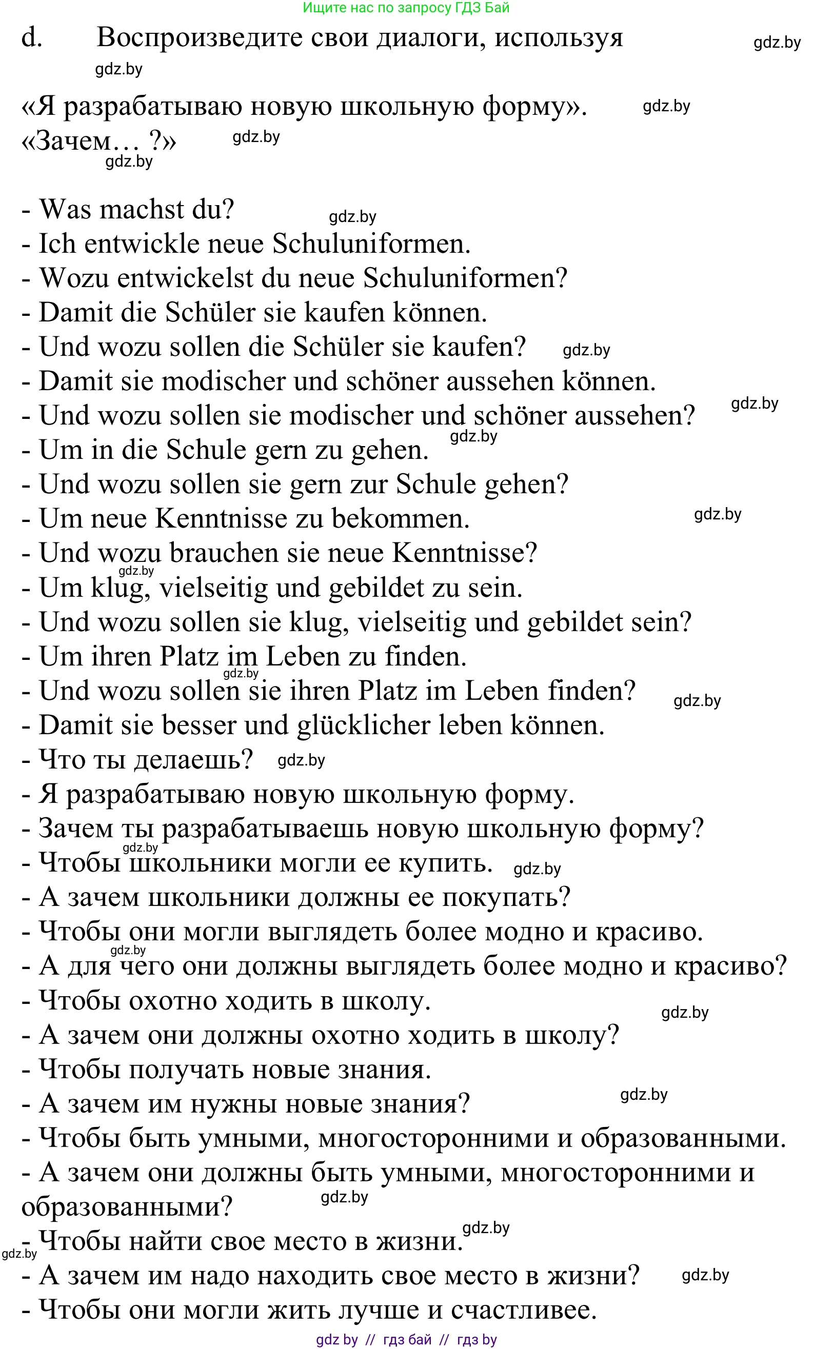 Немецкий язык (Deutsch), 9 класс Учебник (Schülerbuch), авторы: Будько Антонина Филипповна (Budjko Antonina), Урбанович Инна Ювинальевна (Urbanowitsch Ina), издательство Вышэйшая школа, Минск, 2018, серого цвета, страница 163, номер 5, Решение (продолжение 2)