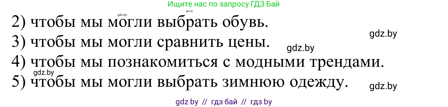 Немецкий язык (Deutsch), 9 класс Учебник (Schülerbuch), авторы: Будько Антонина Филипповна (Budjko Antonina), Урбанович Инна Ювинальевна (Urbanowitsch Ina), издательство Вышэйшая школа, Минск, 2018, серого цвета, страница 165, номер 9, Решение (продолжение 2)