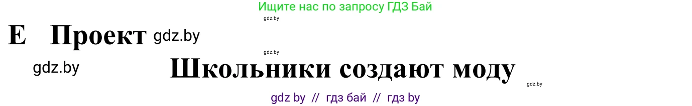 Немецкий язык (Deutsch), 9 класс Учебник (Schülerbuch), авторы: Будько Антонина Филипповна (Budjko Antonina), Урбанович Инна Ювинальевна (Urbanowitsch Ina), издательство Вышэйшая школа, Минск, 2018, серого цвета, страница 167, Решение