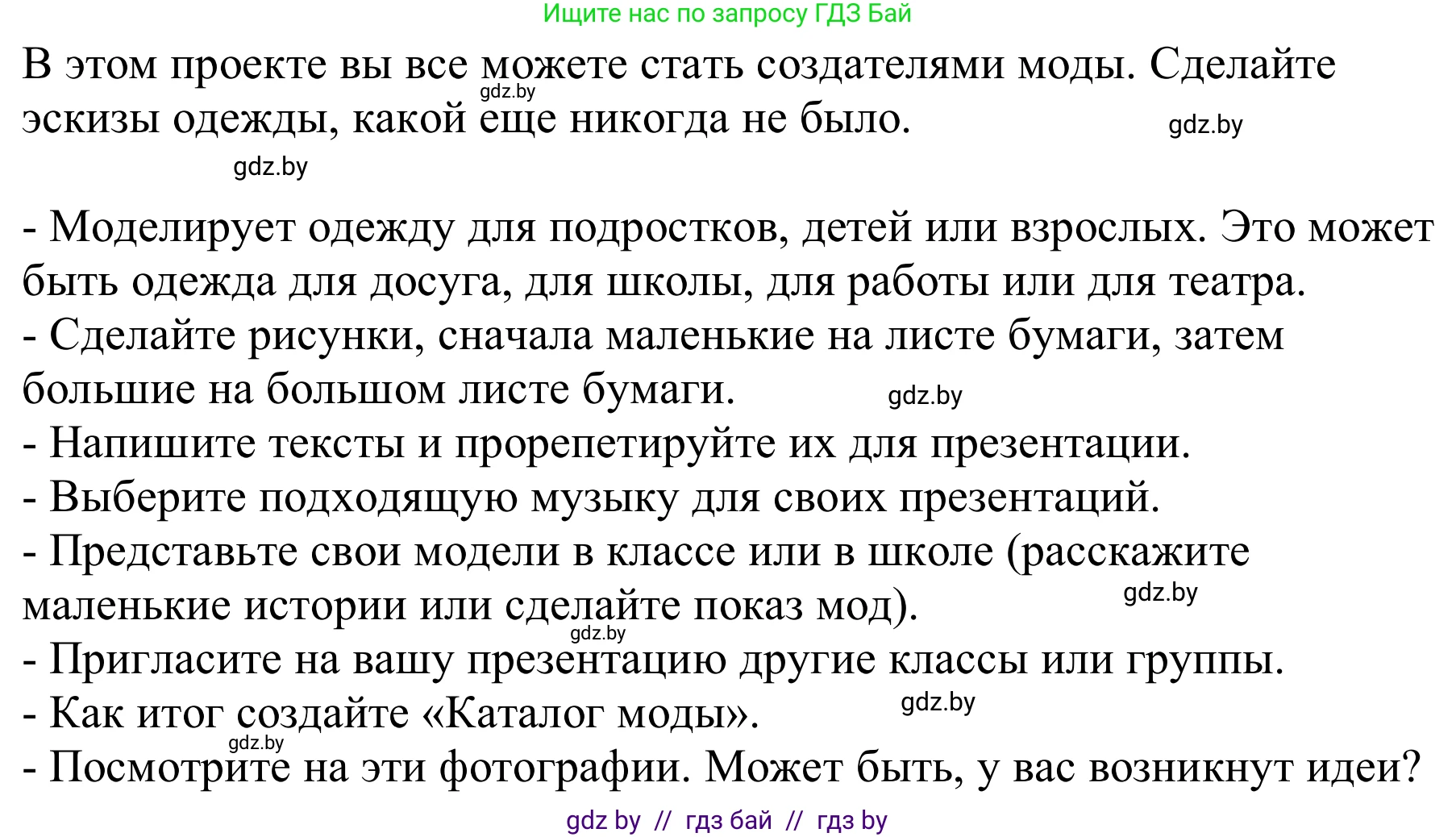 Немецкий язык (Deutsch), 9 класс Учебник (Schülerbuch), авторы: Будько Антонина Филипповна (Budjko Antonina), Урбанович Инна Ювинальевна (Urbanowitsch Ina), издательство Вышэйшая школа, Минск, 2018, серого цвета, страница 167, Решение (продолжение 2)