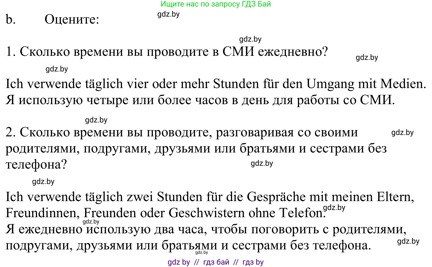 Немецкий язык (Deutsch), 9 класс Учебник (Schülerbuch), авторы: Будько Антонина Филипповна (Budjko Antonina), Урбанович Инна Ювинальевна (Urbanowitsch Ina), издательство Вышэйшая школа, Минск, 2018, серого цвета, страница 173, номер 3b, Решение