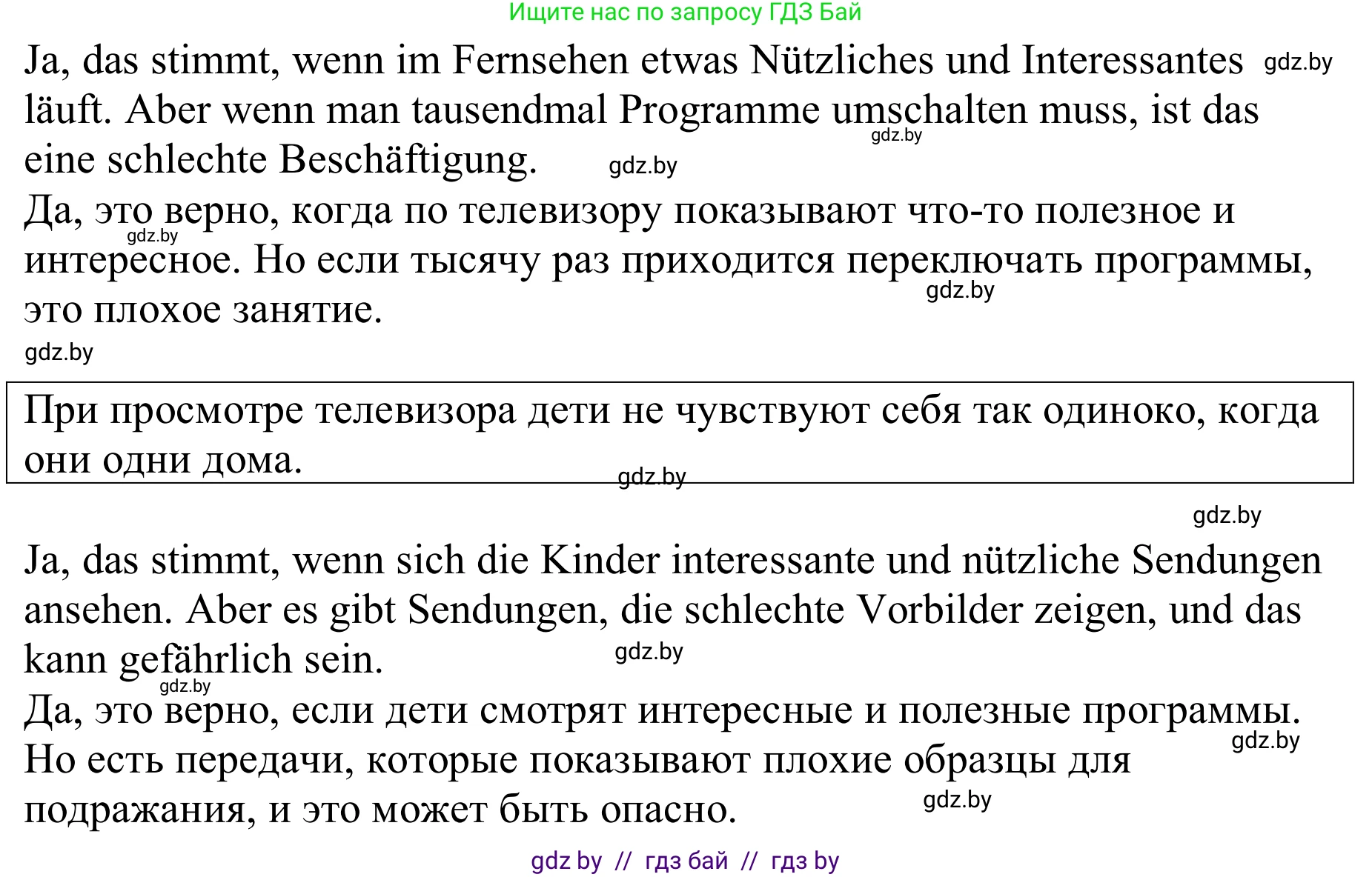 Немецкий язык (Deutsch), 9 класс Учебник (Schülerbuch), авторы: Будько Антонина Филипповна (Budjko Antonina), Урбанович Инна Ювинальевна (Urbanowitsch Ina), издательство Вышэйшая школа, Минск, 2018, серого цвета, страница 177, номер 5b, Решение (продолжение 2)