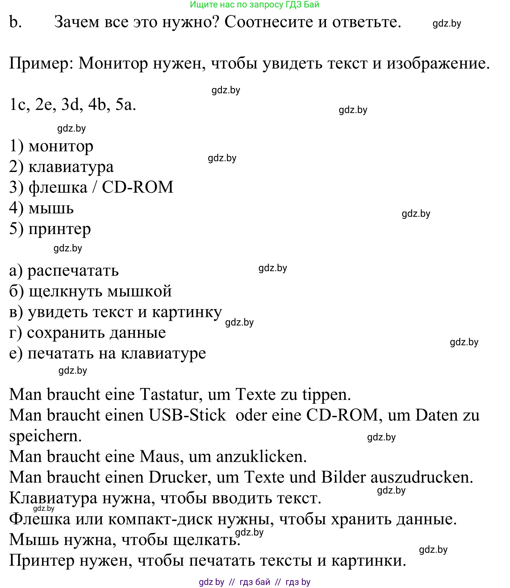 Немецкий язык (Deutsch), 9 класс Учебник (Schülerbuch), авторы: Будько Антонина Филипповна (Budjko Antonina), Урбанович Инна Ювинальевна (Urbanowitsch Ina), издательство Вышэйшая школа, Минск, 2018, серого цвета, страница 188, номер 2b, Решение