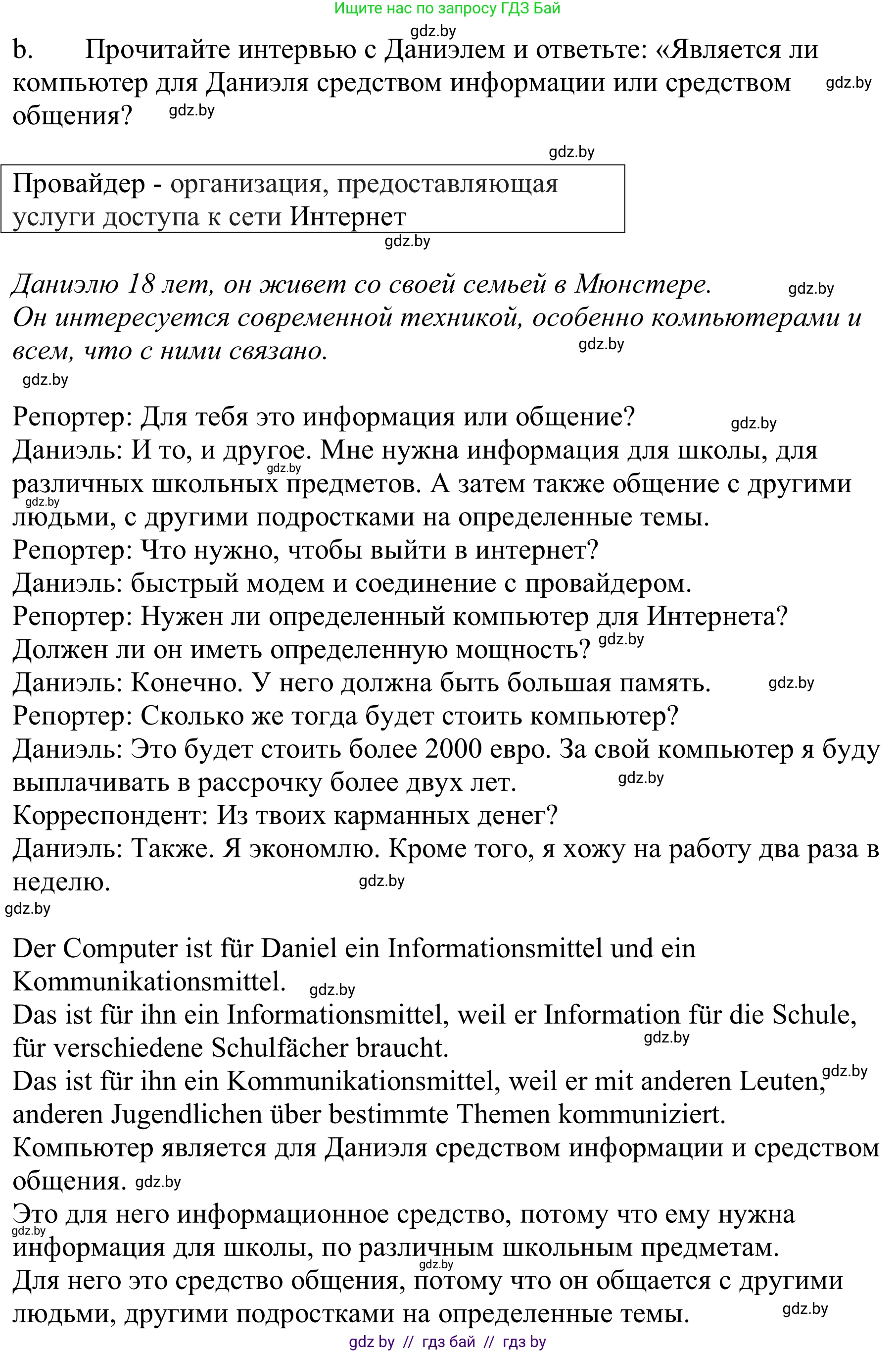 Немецкий язык (Deutsch), 9 класс Учебник (Schülerbuch), авторы: Будько Антонина Филипповна (Budjko Antonina), Урбанович Инна Ювинальевна (Urbanowitsch Ina), издательство Вышэйшая школа, Минск, 2018, серого цвета, страница 190, номер 4b, Решение