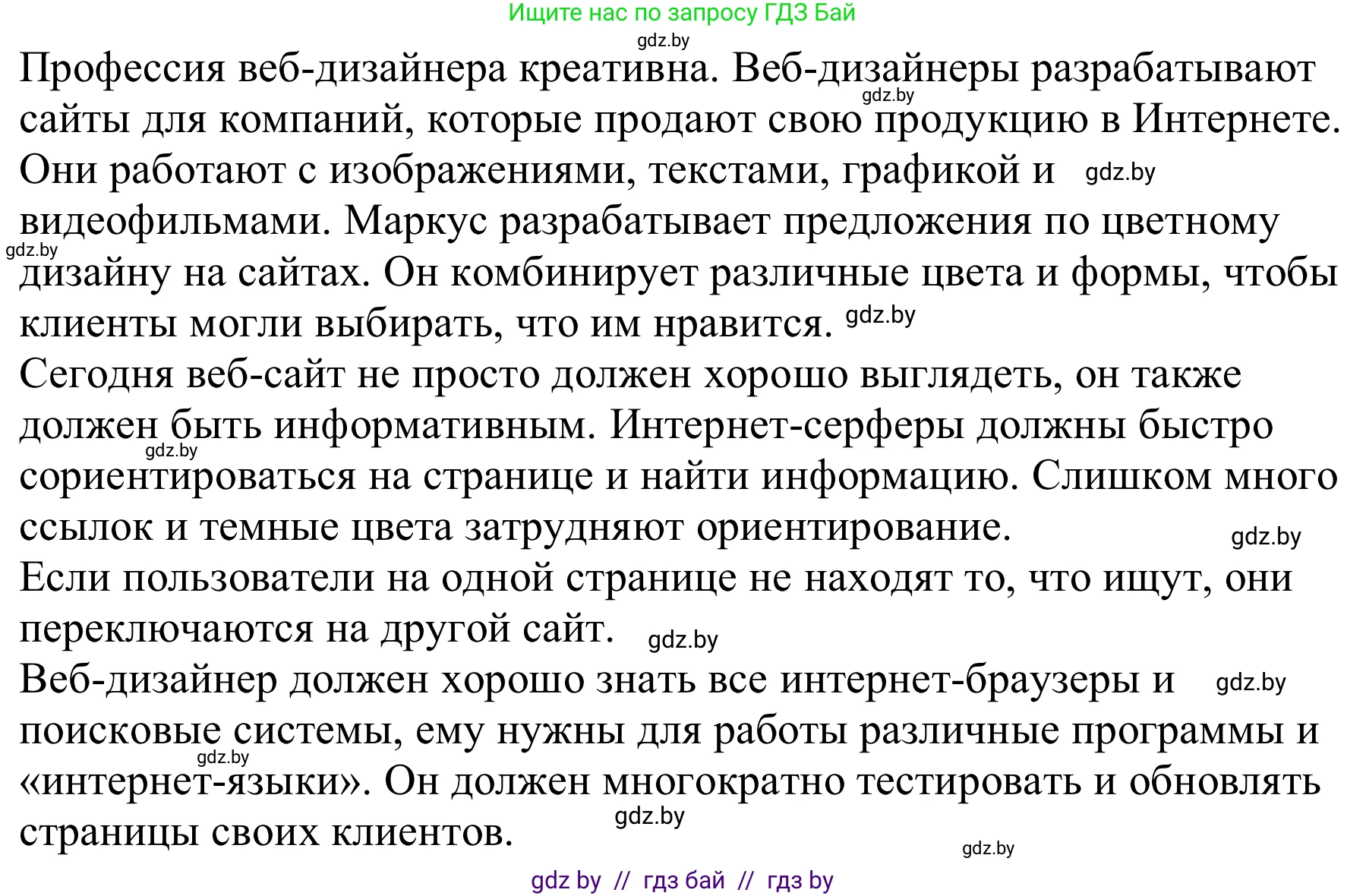 Немецкий язык (Deutsch), 9 класс Учебник (Schülerbuch), авторы: Будько Антонина Филипповна (Budjko Antonina), Урбанович Инна Ювинальевна (Urbanowitsch Ina), издательство Вышэйшая школа, Минск, 2018, серого цвета, страница 191, номер 5b, Решение (продолжение 2)