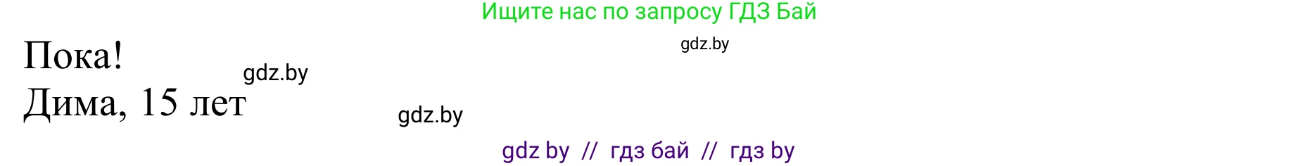 Немецкий язык (Deutsch), 9 класс Учебник (Schülerbuch), авторы: Будько Антонина Филипповна (Budjko Antonina), Урбанович Инна Ювинальевна (Urbanowitsch Ina), издательство Вышэйшая школа, Минск, 2018, серого цвета, страница 201, номер 9e, Решение (продолжение 3)