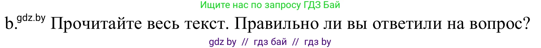 Немецкий язык (Deutsch), 9 класс Учебник (Schülerbuch), авторы: Будько Антонина Филипповна (Budjko Antonina), Урбанович Инна Ювинальевна (Urbanowitsch Ina), издательство Вышэйшая школа, Минск, 2018, серого цвета, страница 204, номер 2b, Решение