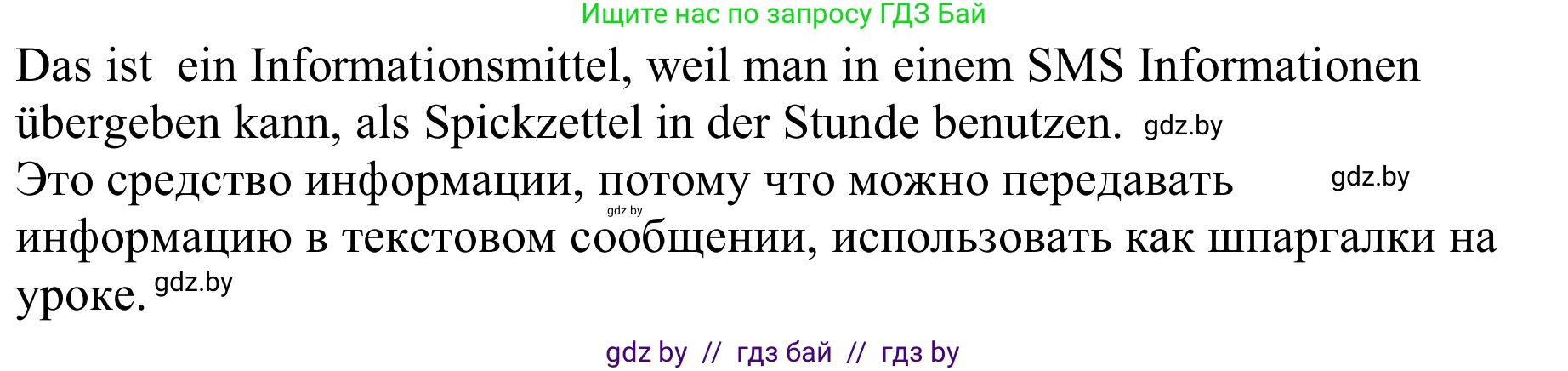 Немецкий язык (Deutsch), 9 класс Учебник (Schülerbuch), авторы: Будько Антонина Филипповна (Budjko Antonina), Урбанович Инна Ювинальевна (Urbanowitsch Ina), издательство Вышэйшая школа, Минск, 2018, серого цвета, страница 206, номер 2d, Решение (продолжение 2)