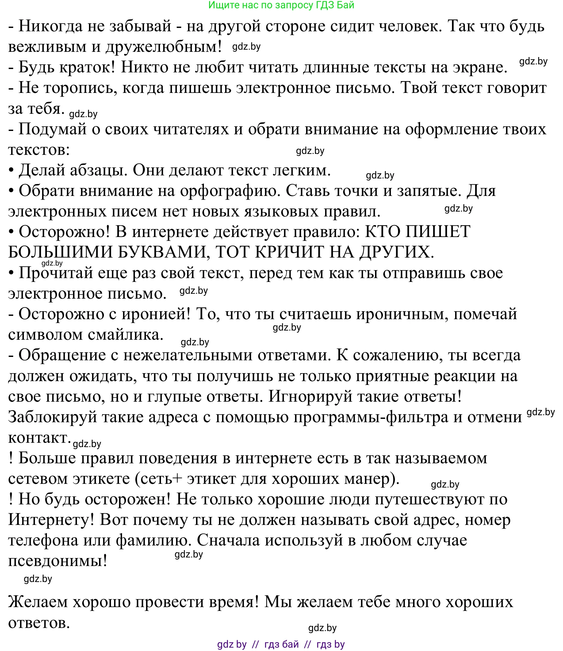 Немецкий язык (Deutsch), 9 класс Учебник (Schülerbuch), авторы: Будько Антонина Филипповна (Budjko Antonina), Урбанович Инна Ювинальевна (Urbanowitsch Ina), издательство Вышэйшая школа, Минск, 2018, серого цвета, страница 207, номер 3b, Решение (продолжение 2)