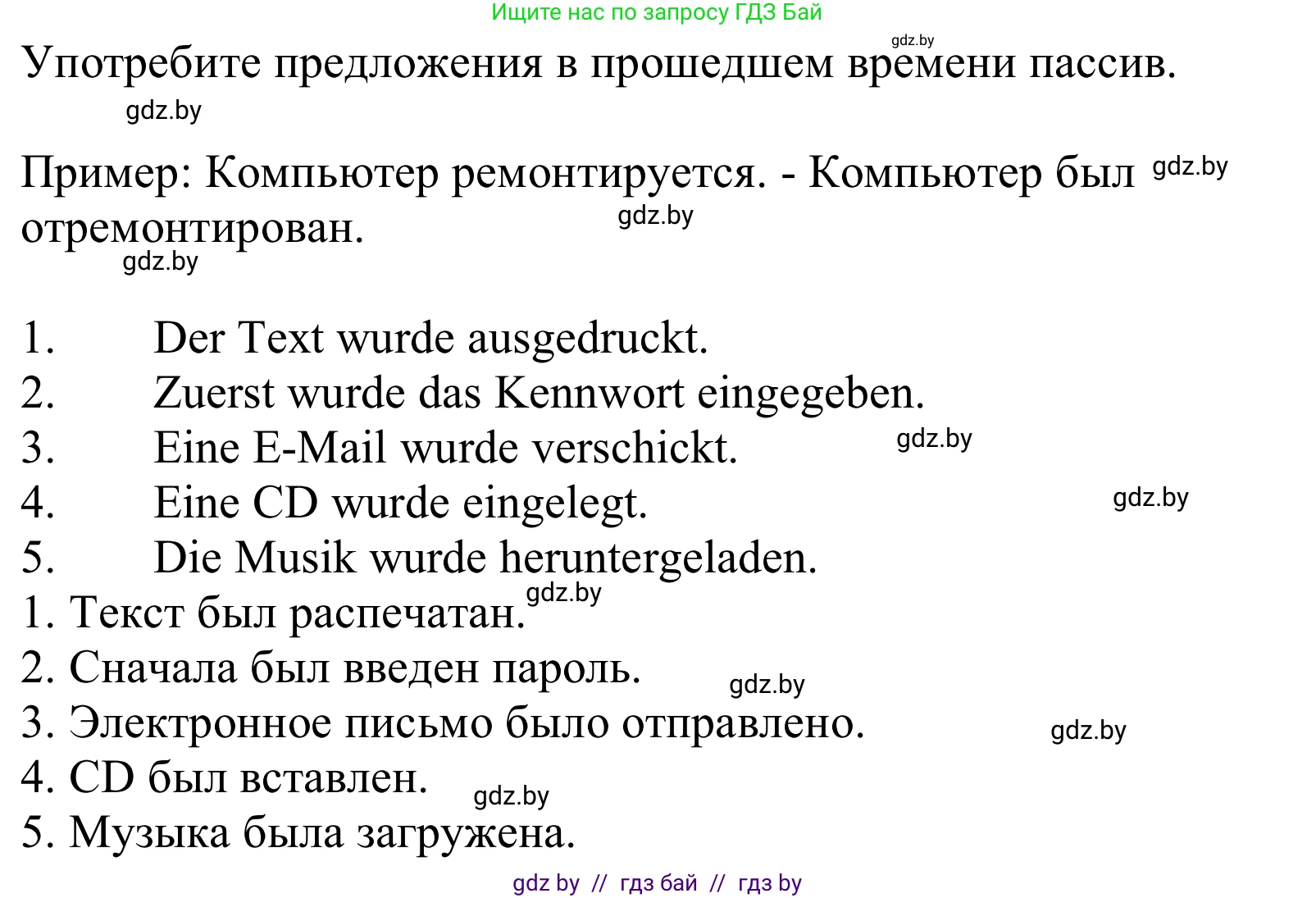Немецкий язык (Deutsch), 9 класс Учебник (Schülerbuch), авторы: Будько Антонина Филипповна (Budjko Antonina), Урбанович Инна Ювинальевна (Urbanowitsch Ina), издательство Вышэйшая школа, Минск, 2018, серого цвета, страница 211, номер 11, Решение (продолжение 2)