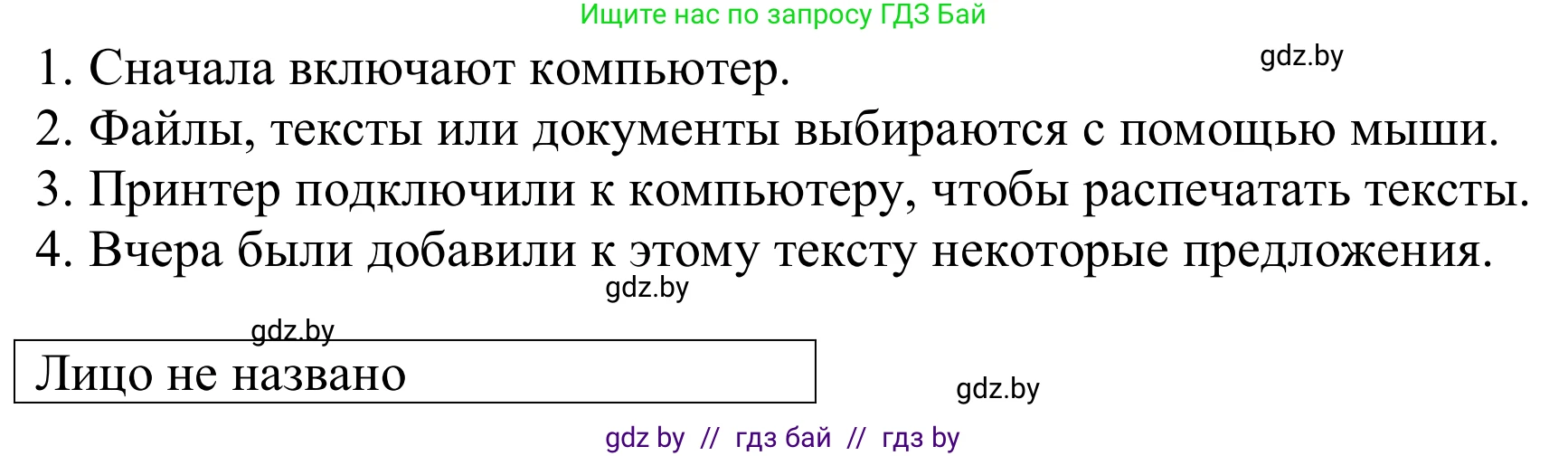 Немецкий язык (Deutsch), 9 класс Учебник (Schülerbuch), авторы: Будько Антонина Филипповна (Budjko Antonina), Урбанович Инна Ювинальевна (Urbanowitsch Ina), издательство Вышэйшая школа, Минск, 2018, серого цвета, страница 208, номер 3, Решение (продолжение 2)