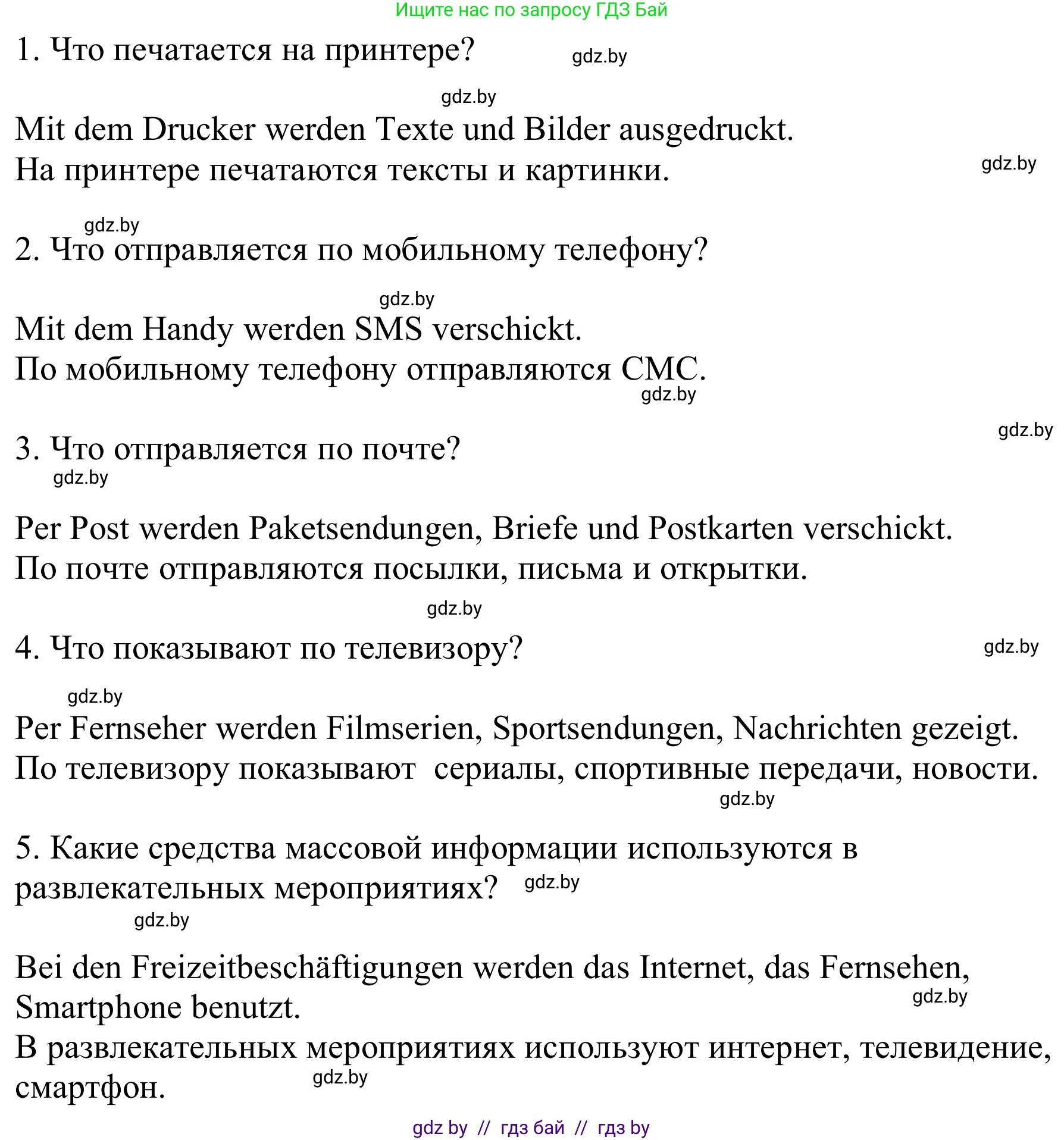 Немецкий язык (Deutsch), 9 класс Учебник (Schülerbuch), авторы: Будько Антонина Филипповна (Budjko Antonina), Урбанович Инна Ювинальевна (Urbanowitsch Ina), издательство Вышэйшая школа, Минск, 2018, серого цвета, страница 210, номер 9, Решение (продолжение 2)
