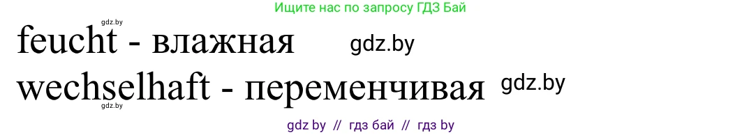 Немецкий язык (Deutsch), 9 класс Учебник (Schülerbuch), авторы: Будько Антонина Филипповна (Budjko Antonina), Урбанович Инна Ювинальевна (Urbanowitsch Ina), издательство Вышэйшая школа, Минск, 2018, серого цвета, страница 216, номер 2a, Решение (продолжение 2)