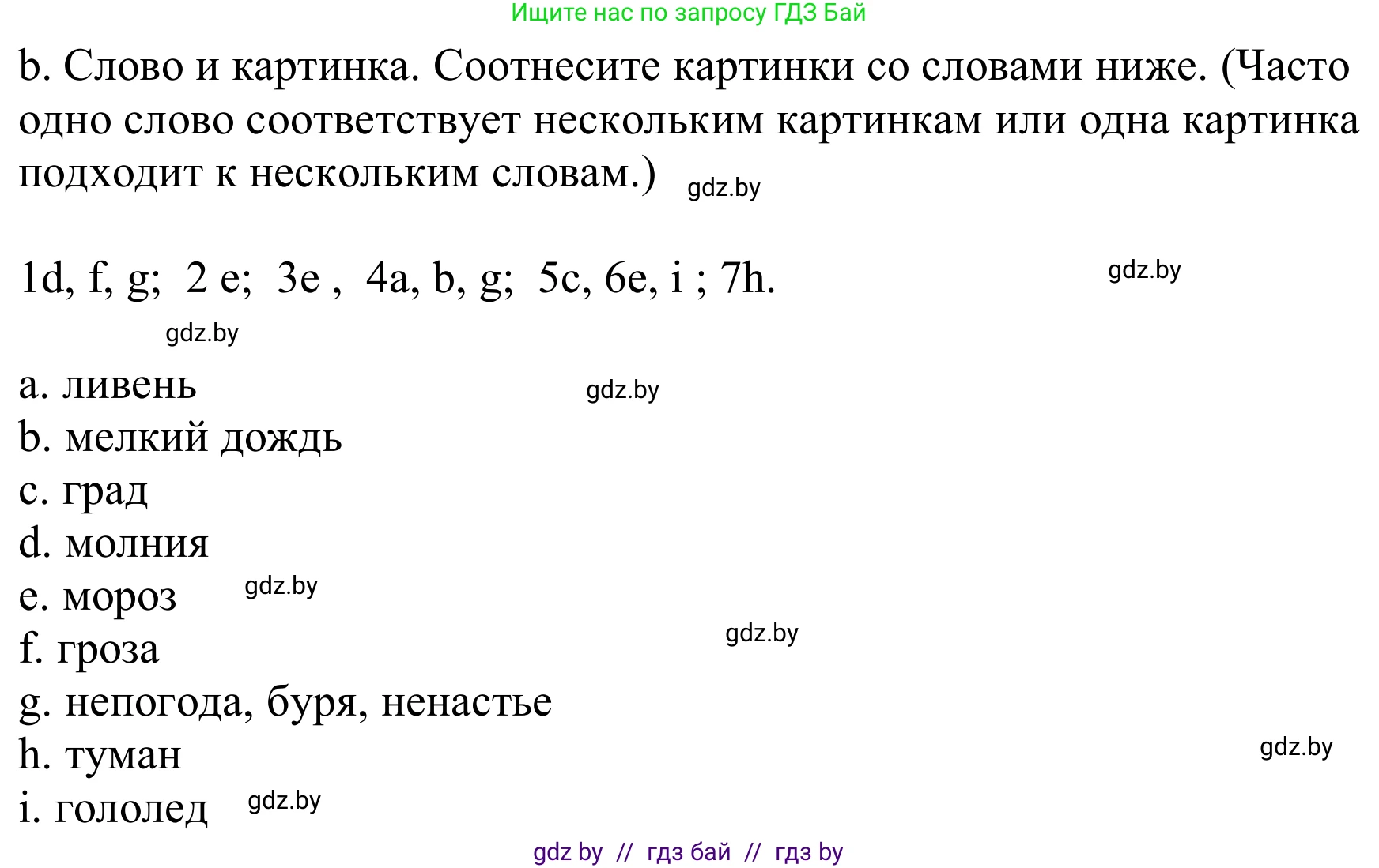 Немецкий язык (Deutsch), 9 класс Учебник (Schülerbuch), авторы: Будько Антонина Филипповна (Budjko Antonina), Урбанович Инна Ювинальевна (Urbanowitsch Ina), издательство Вышэйшая школа, Минск, 2018, серого цвета, страница 217, номер 2b, Решение