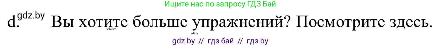 Немецкий язык (Deutsch), 9 класс Учебник (Schülerbuch), авторы: Будько Антонина Филипповна (Budjko Antonina), Урбанович Инна Ювинальевна (Urbanowitsch Ina), издательство Вышэйшая школа, Минск, 2018, серого цвета, страница 220, номер 3d, Решение