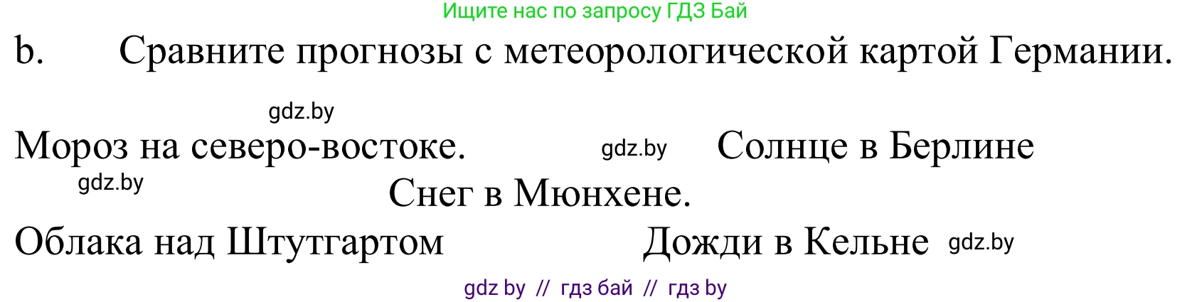 Немецкий язык (Deutsch), 9 класс Учебник (Schülerbuch), авторы: Будько Антонина Филипповна (Budjko Antonina), Урбанович Инна Ювинальевна (Urbanowitsch Ina), издательство Вышэйшая школа, Минск, 2018, серого цвета, страница 220, номер 4b, Решение