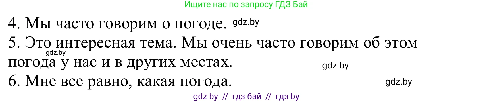 Немецкий язык (Deutsch), 9 класс Учебник (Schülerbuch), авторы: Будько Антонина Филипповна (Budjko Antonina), Урбанович Инна Ювинальевна (Urbanowitsch Ina), издательство Вышэйшая школа, Минск, 2018, серого цвета, страница 224, номер 7b, Решение (продолжение 2)