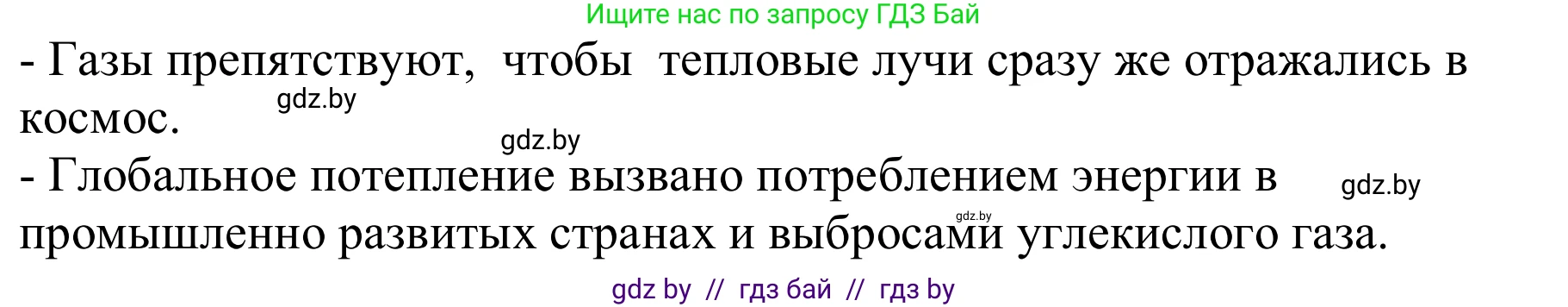 Немецкий язык (Deutsch), 9 класс Учебник (Schülerbuch), авторы: Будько Антонина Филипповна (Budjko Antonina), Урбанович Инна Ювинальевна (Urbanowitsch Ina), издательство Вышэйшая школа, Минск, 2018, серого цвета, страница 230, номер 2b, Решение (продолжение 2)