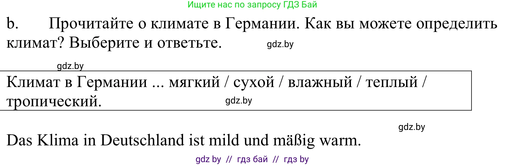 Немецкий язык (Deutsch), 9 класс Учебник (Schülerbuch), авторы: Будько Антонина Филипповна (Budjko Antonina), Урбанович Инна Ювинальевна (Urbanowitsch Ina), издательство Вышэйшая школа, Минск, 2018, серого цвета, страница 233, номер 4b, Решение
