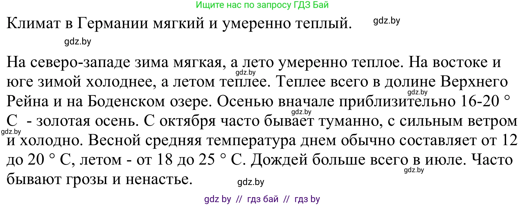 Немецкий язык (Deutsch), 9 класс Учебник (Schülerbuch), авторы: Будько Антонина Филипповна (Budjko Antonina), Урбанович Инна Ювинальевна (Urbanowitsch Ina), издательство Вышэйшая школа, Минск, 2018, серого цвета, страница 233, номер 4b, Решение (продолжение 2)