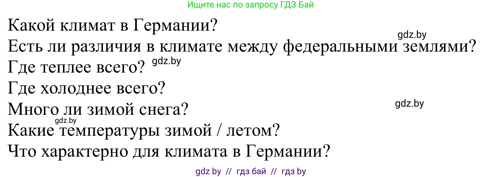 Немецкий язык (Deutsch), 9 класс Учебник (Schülerbuch), авторы: Будько Антонина Филипповна (Budjko Antonina), Урбанович Инна Ювинальевна (Urbanowitsch Ina), издательство Вышэйшая школа, Минск, 2018, серого цвета, страница 234, номер 4g, Решение (продолжение 2)