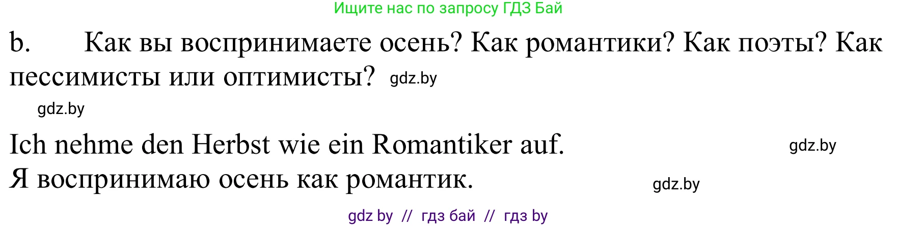 Немецкий язык (Deutsch), 9 класс Учебник (Schülerbuch), авторы: Будько Антонина Филипповна (Budjko Antonina), Урбанович Инна Ювинальевна (Urbanowitsch Ina), издательство Вышэйшая школа, Минск, 2018, серого цвета, страница 236, номер 5b, Решение