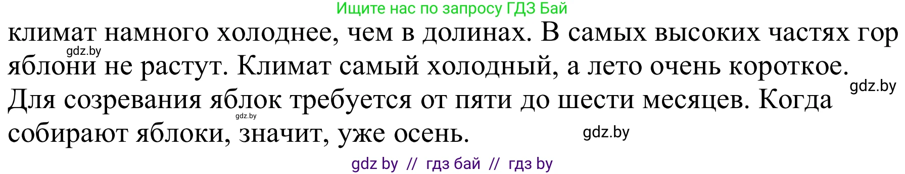 Немецкий язык (Deutsch), 9 класс Учебник (Schülerbuch), авторы: Будько Антонина Филипповна (Budjko Antonina), Урбанович Инна Ювинальевна (Urbanowitsch Ina), издательство Вышэйшая школа, Минск, 2018, серого цвета, страница 239, номер 1b, Решение (продолжение 2)