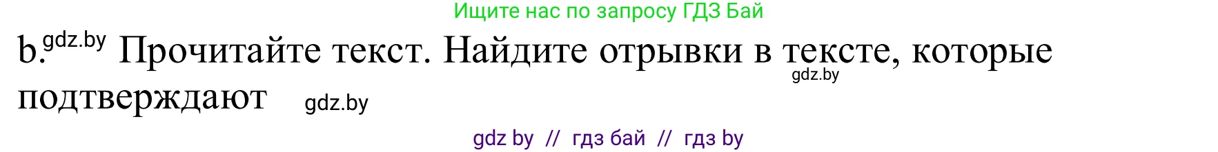 Немецкий язык (Deutsch), 9 класс Учебник (Schülerbuch), авторы: Будько Антонина Филипповна (Budjko Antonina), Урбанович Инна Ювинальевна (Urbanowitsch Ina), издательство Вышэйшая школа, Минск, 2018, серого цвета, страница 241, номер 2b, Решение