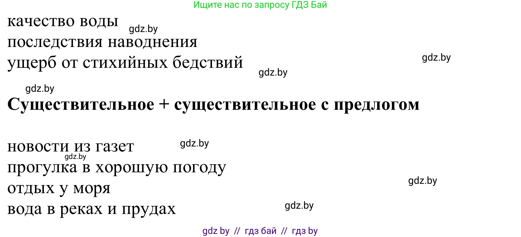 Немецкий язык (Deutsch), 9 класс Учебник (Schülerbuch), авторы: Будько Антонина Филипповна (Budjko Antonina), Урбанович Инна Ювинальевна (Urbanowitsch Ina), издательство Вышэйшая школа, Минск, 2018, серого цвета, страница 245, номер 5, Решение (продолжение 2)