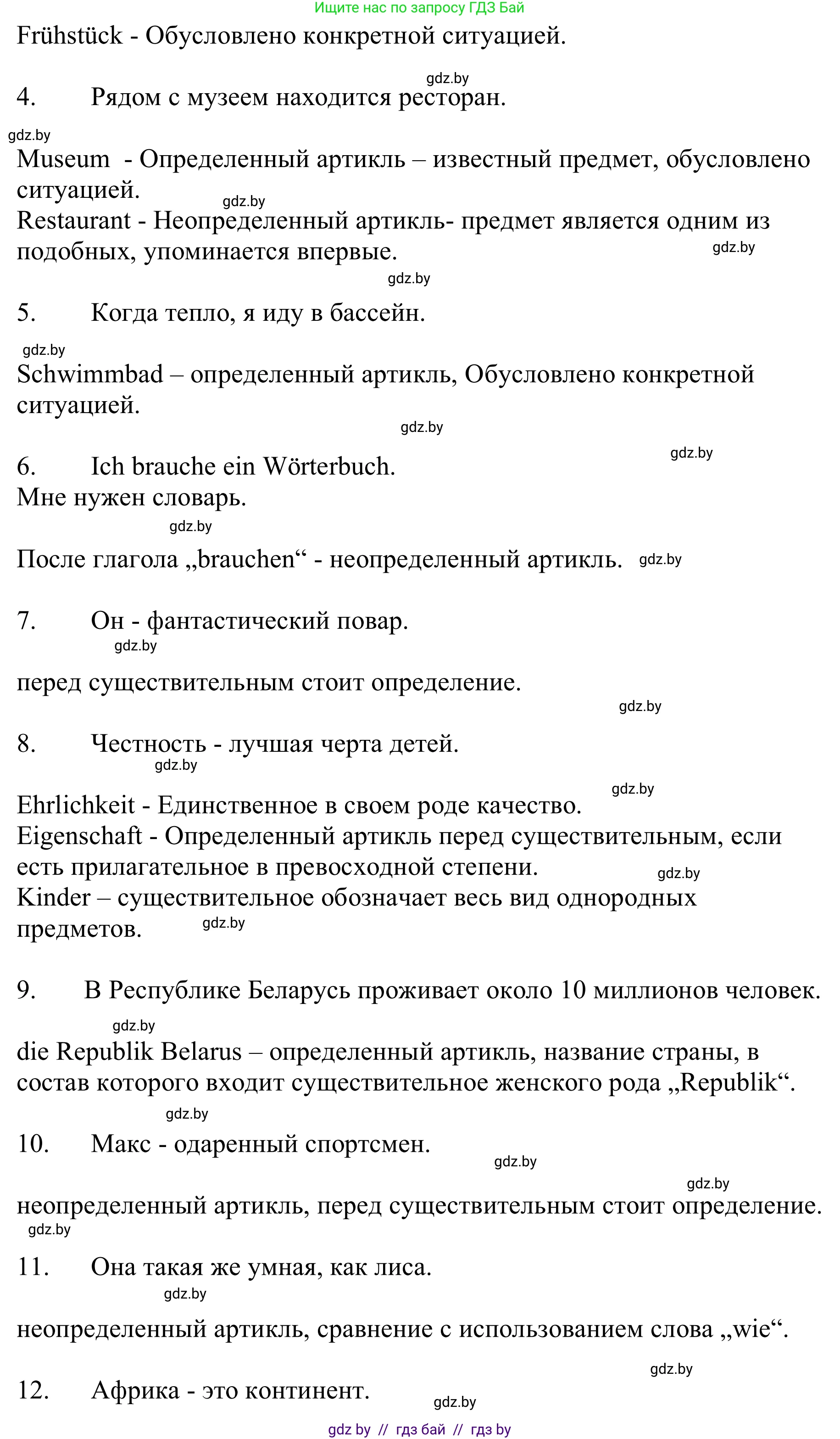 Немецкий язык (Deutsch), 9 класс Учебник (Schülerbuch), авторы: Будько Антонина Филипповна (Budjko Antonina), Урбанович Инна Ювинальевна (Urbanowitsch Ina), издательство Вышэйшая школа, Минск, 2018, серого цвета, страница 245, номер 7, Решение (продолжение 2)