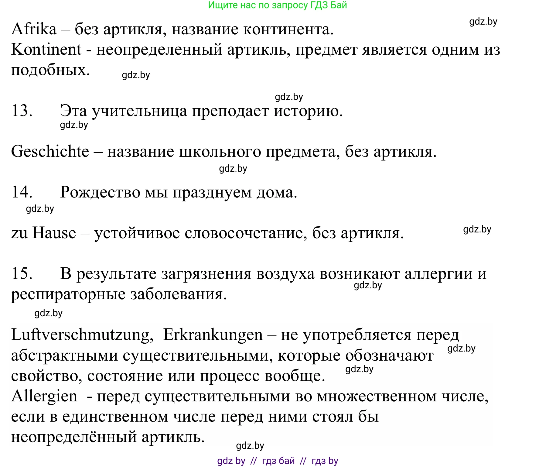 Немецкий язык (Deutsch), 9 класс Учебник (Schülerbuch), авторы: Будько Антонина Филипповна (Budjko Antonina), Урбанович Инна Ювинальевна (Urbanowitsch Ina), издательство Вышэйшая школа, Минск, 2018, серого цвета, страница 245, номер 7, Решение (продолжение 3)
