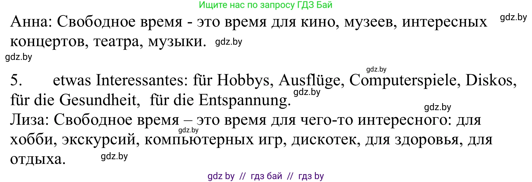 Немецкий язык (Deutsch), 9 класс Учебник (Schülerbuch), авторы: Будько Антонина Филипповна (Budjko Antonina), Урбанович Инна Ювинальевна (Urbanowitsch Ina), издательство Вышэйшая школа, Минск, 2018, серого цвета, страница 250, номер 1b, Решение (продолжение 2)