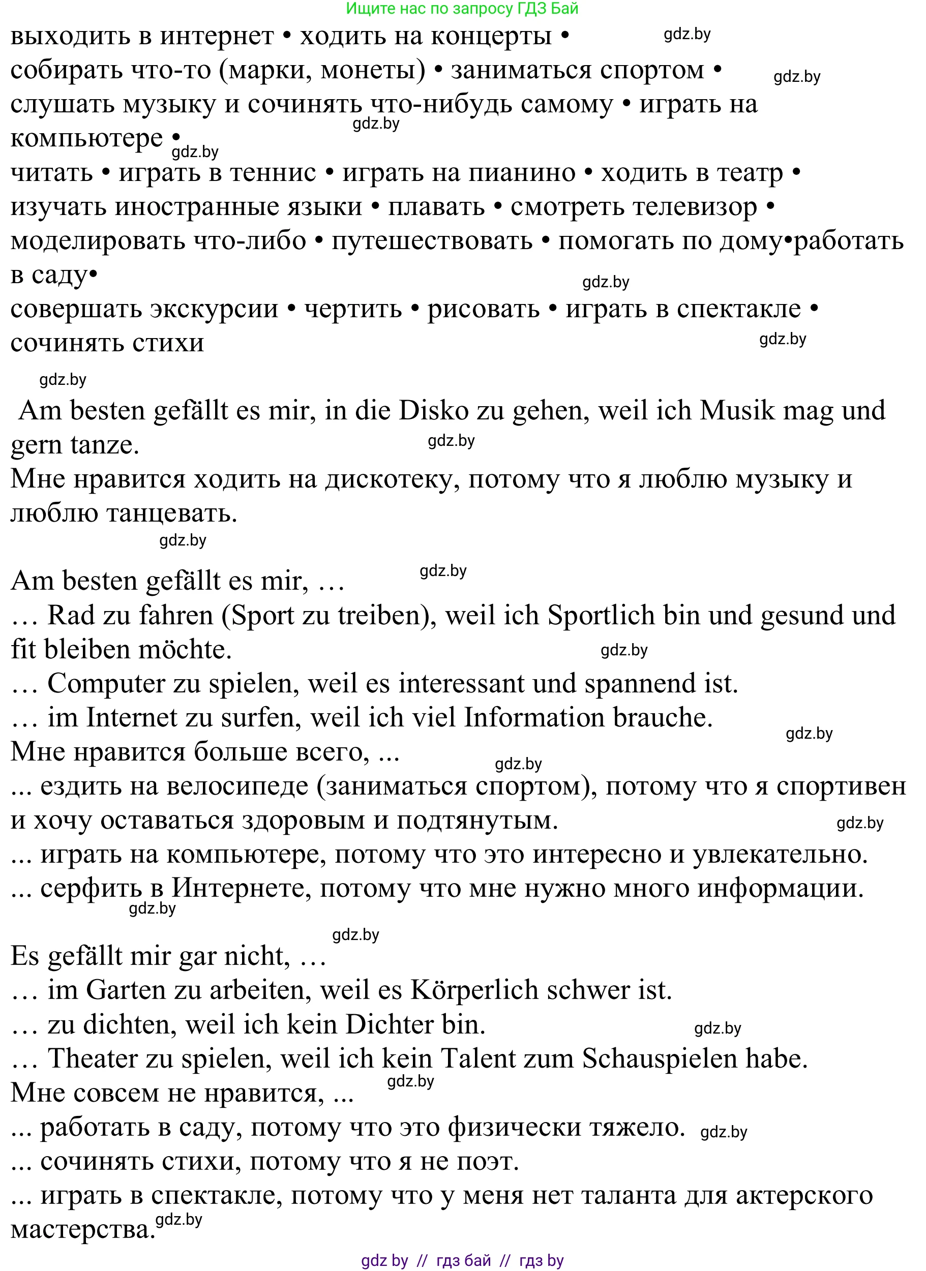 Немецкий язык (Deutsch), 9 класс Учебник (Schülerbuch), авторы: Будько Антонина Филипповна (Budjko Antonina), Урбанович Инна Ювинальевна (Urbanowitsch Ina), издательство Вышэйшая школа, Минск, 2018, серого цвета, страница 252, номер 2d, Решение (продолжение 2)