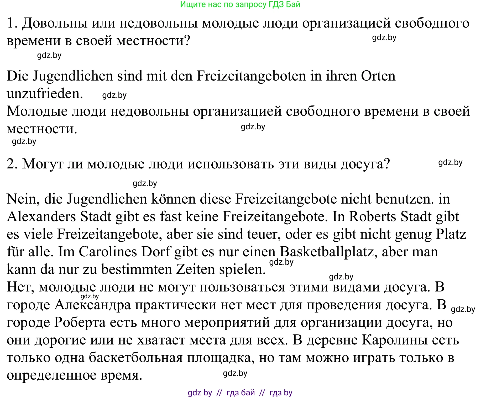 Немецкий язык (Deutsch), 9 класс Учебник (Schülerbuch), авторы: Будько Антонина Филипповна (Budjko Antonina), Урбанович Инна Ювинальевна (Urbanowitsch Ina), издательство Вышэйшая школа, Минск, 2018, серого цвета, страница 256, номер 3g, Решение (продолжение 2)