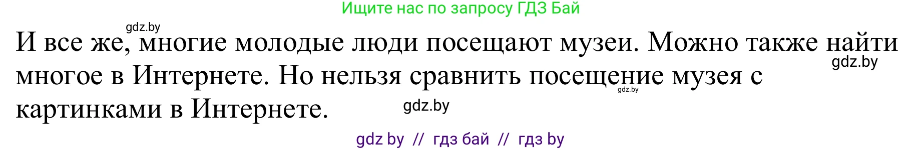 Немецкий язык (Deutsch), 9 класс Учебник (Schülerbuch), авторы: Будько Антонина Филипповна (Budjko Antonina), Урбанович Инна Ювинальевна (Urbanowitsch Ina), издательство Вышэйшая школа, Минск, 2018, серого цвета, страница 263, номер 1i, Решение (продолжение 2)