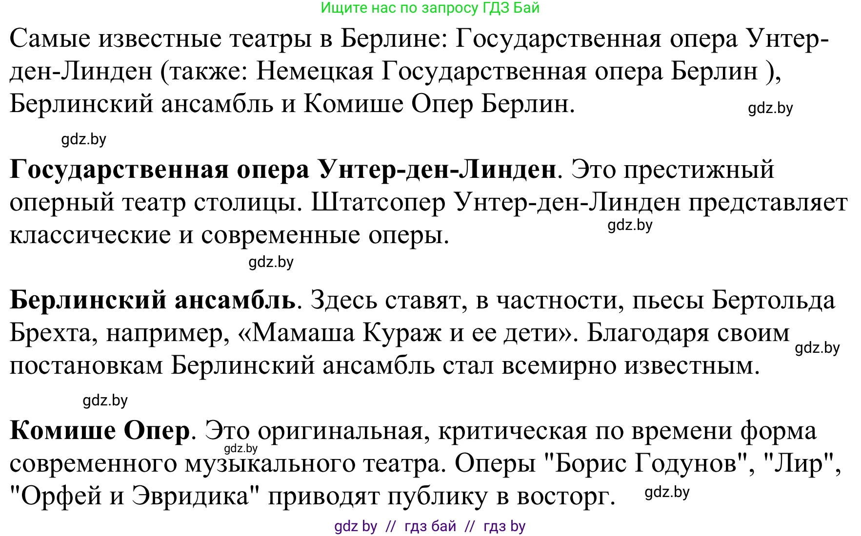 Немецкий язык (Deutsch), 9 класс Учебник (Schülerbuch), авторы: Будько Антонина Филипповна (Budjko Antonina), Урбанович Инна Ювинальевна (Urbanowitsch Ina), издательство Вышэйшая школа, Минск, 2018, серого цвета, страница 264, номер 2b, Решение (продолжение 2)