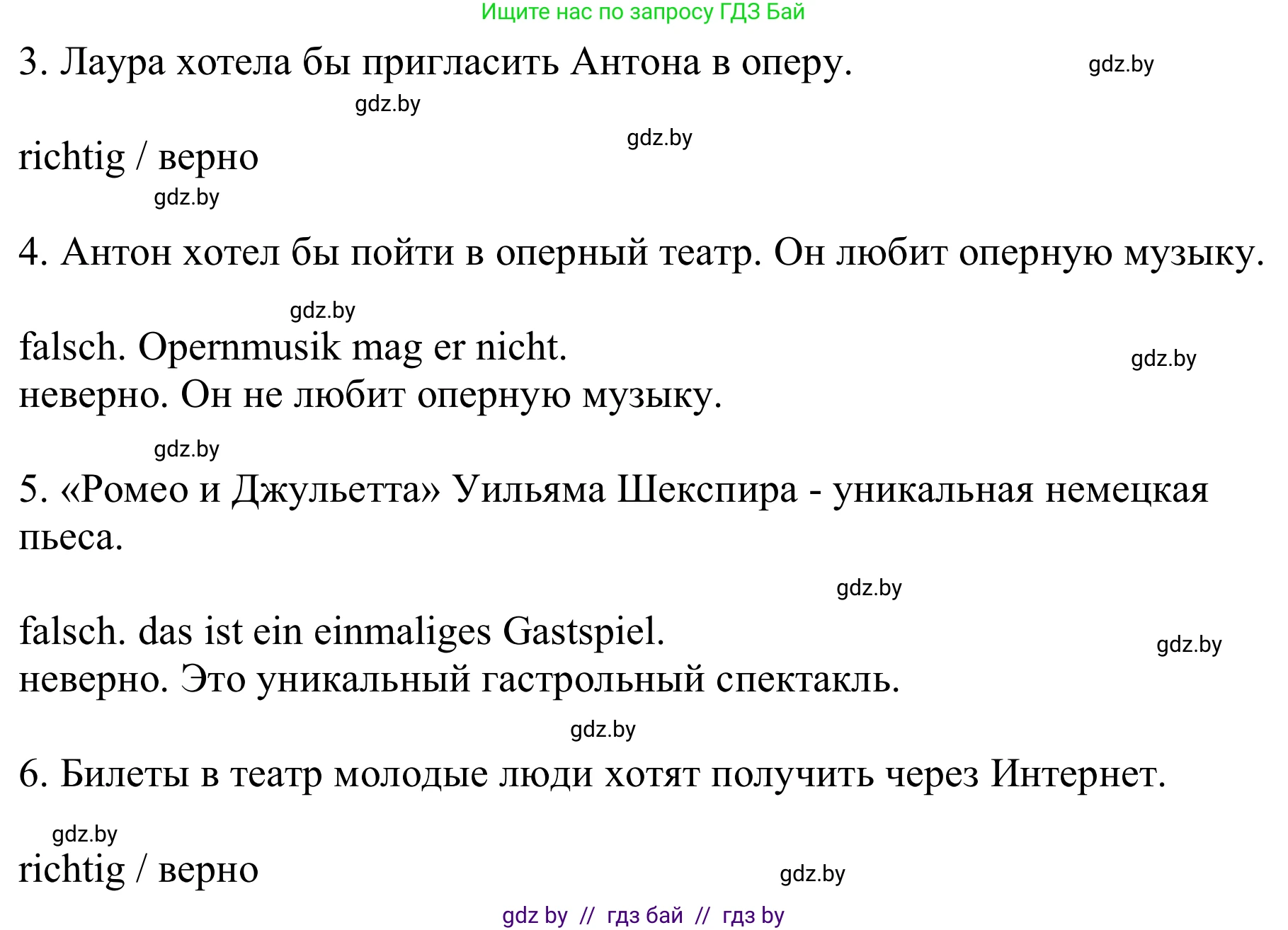 Немецкий язык (Deutsch), 9 класс Учебник (Schülerbuch), авторы: Будько Антонина Филипповна (Budjko Antonina), Урбанович Инна Ювинальевна (Urbanowitsch Ina), издательство Вышэйшая школа, Минск, 2018, серого цвета, страница 265, номер 2d, Решение (продолжение 2)