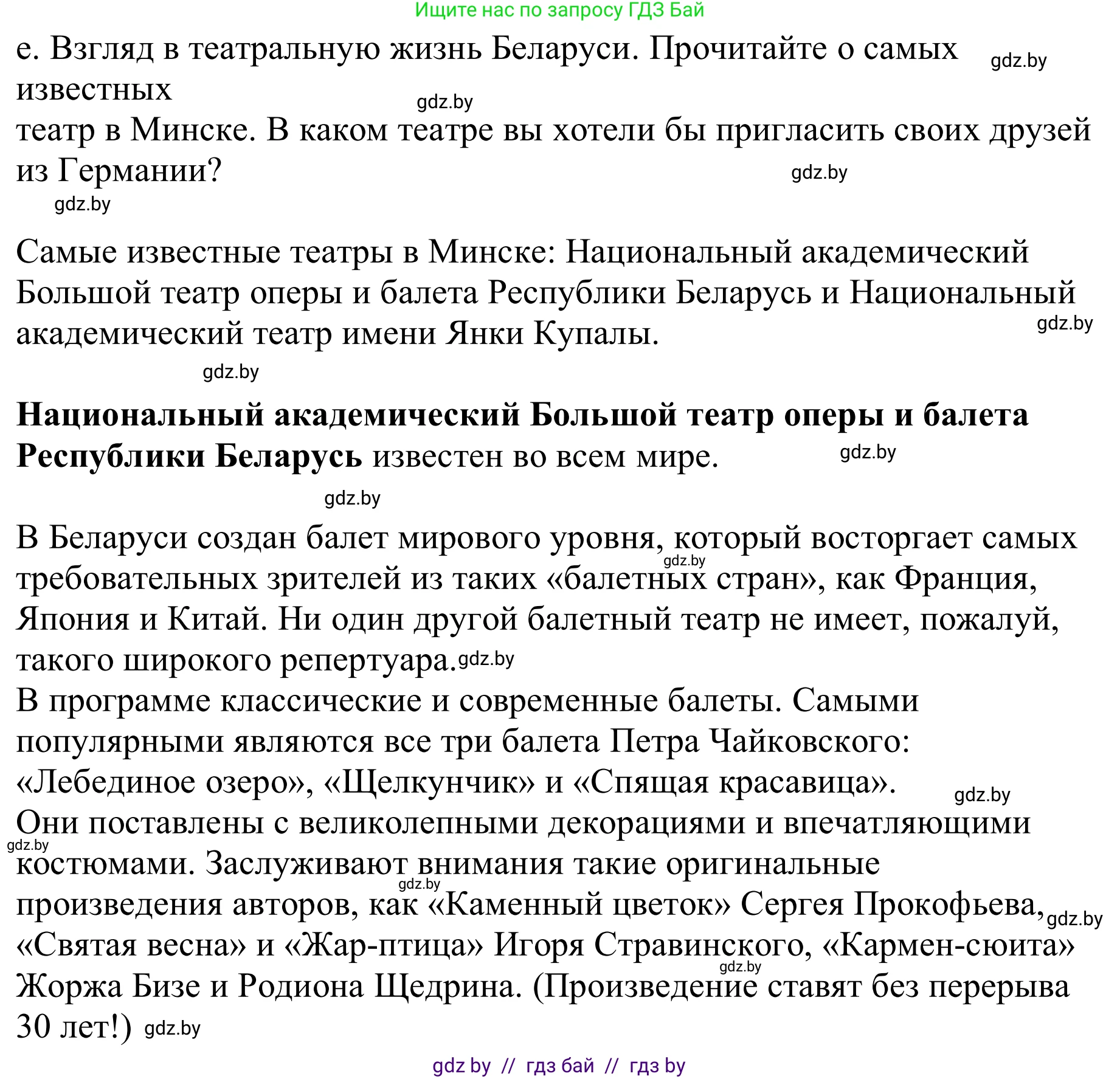 Немецкий язык (Deutsch), 9 класс Учебник (Schülerbuch), авторы: Будько Антонина Филипповна (Budjko Antonina), Урбанович Инна Ювинальевна (Urbanowitsch Ina), издательство Вышэйшая школа, Минск, 2018, серого цвета, страница 265, номер 2e, Решение