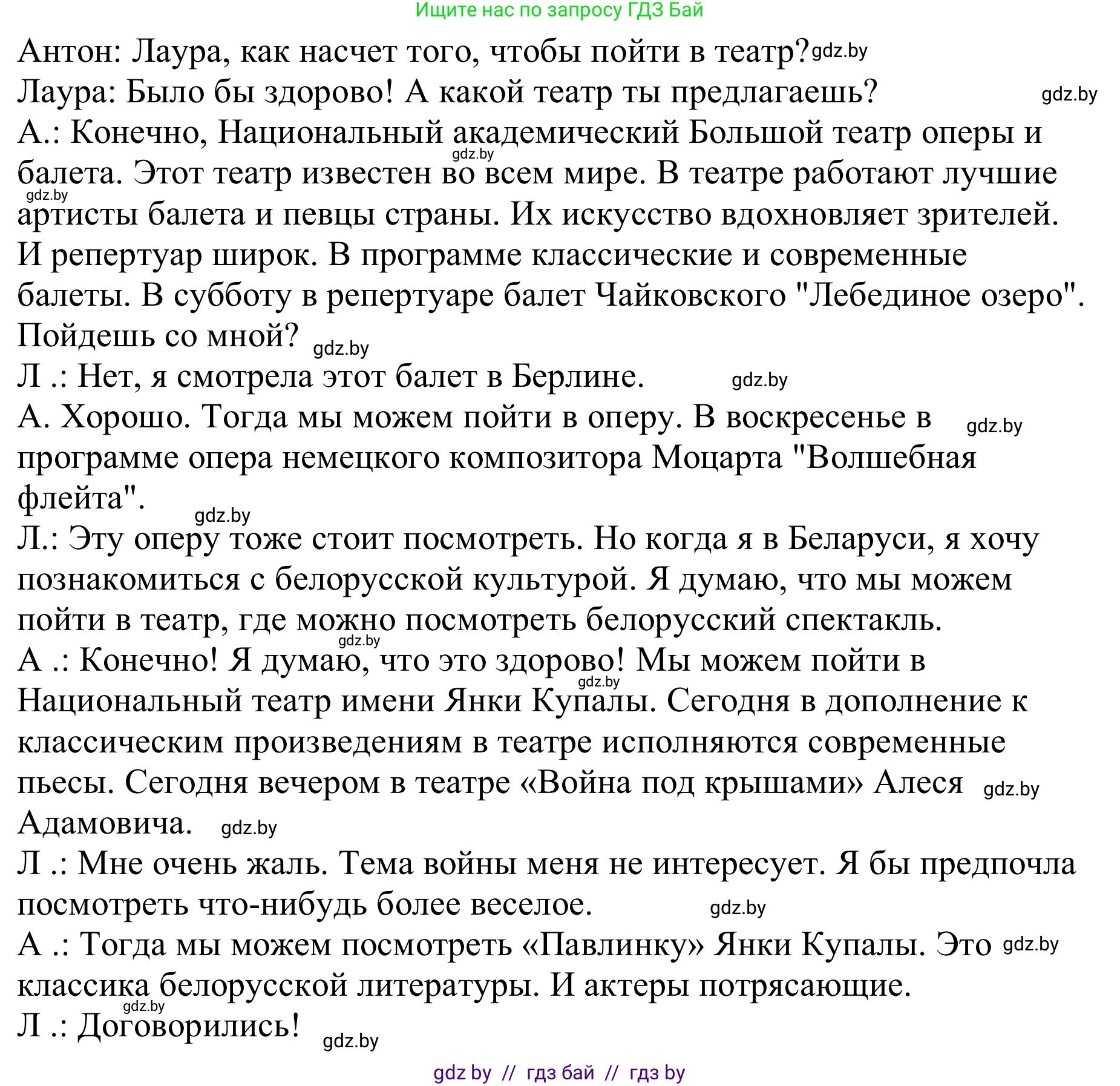 Немецкий язык (Deutsch), 9 класс Учебник (Schülerbuch), авторы: Будько Антонина Филипповна (Budjko Antonina), Урбанович Инна Ювинальевна (Urbanowitsch Ina), издательство Вышэйшая школа, Минск, 2018, серого цвета, страница 267, номер 2f, Решение (продолжение 2)