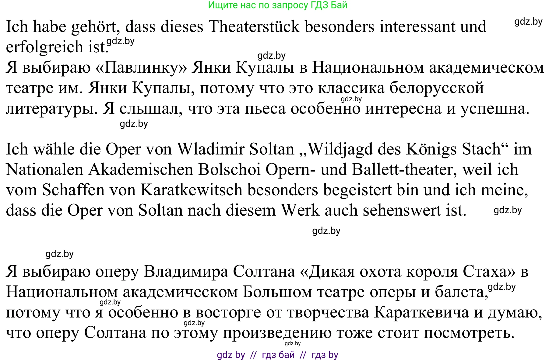Немецкий язык (Deutsch), 9 класс Учебник (Schülerbuch), авторы: Будько Антонина Филипповна (Budjko Antonina), Урбанович Инна Ювинальевна (Urbanowitsch Ina), издательство Вышэйшая школа, Минск, 2018, серого цвета, страница 267, номер 2h, Решение (продолжение 2)