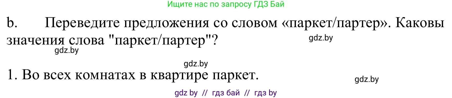 Немецкий язык (Deutsch), 9 класс Учебник (Schülerbuch), авторы: Будько Антонина Филипповна (Budjko Antonina), Урбанович Инна Ювинальевна (Urbanowitsch Ina), издательство Вышэйшая школа, Минск, 2018, серого цвета, страница 269, номер 3b, Решение