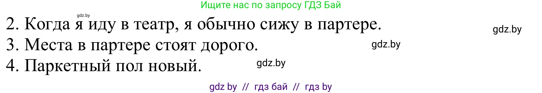 Немецкий язык (Deutsch), 9 класс Учебник (Schülerbuch), авторы: Будько Антонина Филипповна (Budjko Antonina), Урбанович Инна Ювинальевна (Urbanowitsch Ina), издательство Вышэйшая школа, Минск, 2018, серого цвета, страница 269, номер 3b, Решение (продолжение 2)