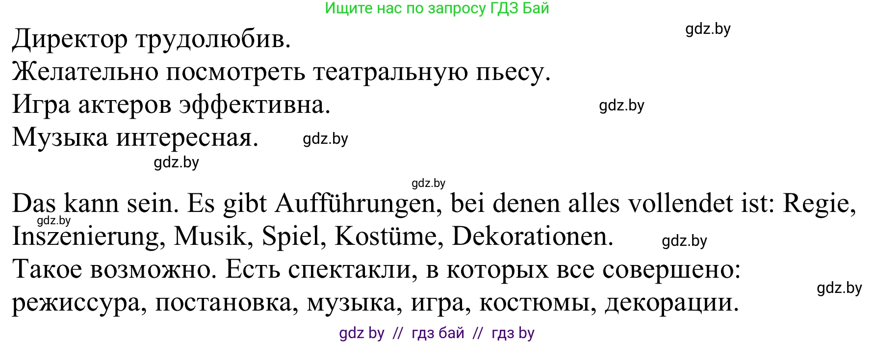 Немецкий язык (Deutsch), 9 класс Учебник (Schülerbuch), авторы: Будько Антонина Филипповна (Budjko Antonina), Урбанович Инна Ювинальевна (Urbanowitsch Ina), издательство Вышэйшая школа, Минск, 2018, серого цвета, страница 270, номер 4b, Решение (продолжение 2)