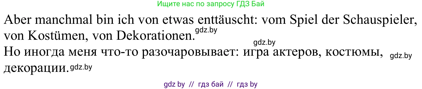 Немецкий язык (Deutsch), 9 класс Учебник (Schülerbuch), авторы: Будько Антонина Филипповна (Budjko Antonina), Урбанович Инна Ювинальевна (Urbanowitsch Ina), издательство Вышэйшая школа, Минск, 2018, серого цвета, страница 270, номер 4d, Решение (продолжение 2)