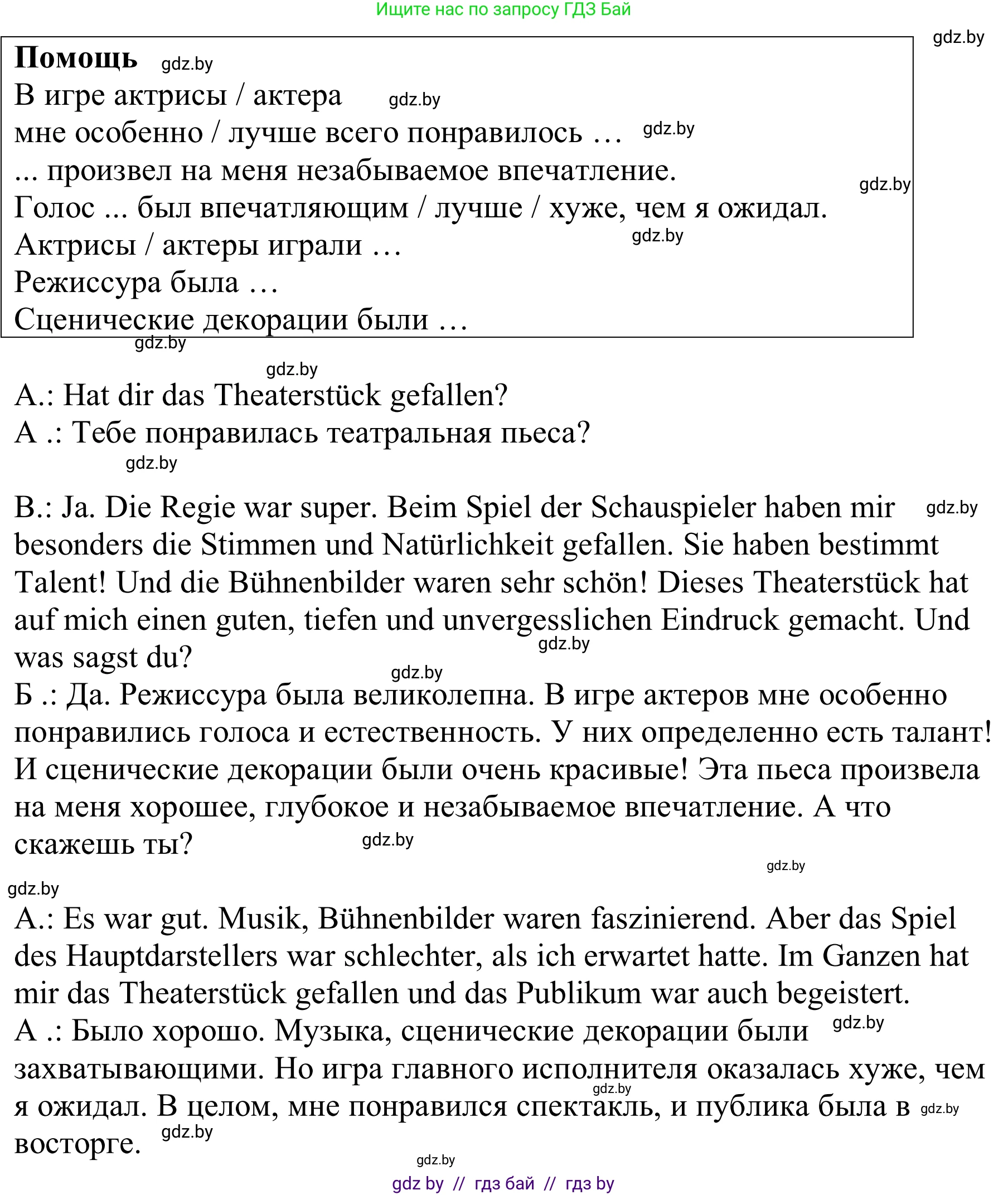 Немецкий язык (Deutsch), 9 класс Учебник (Schülerbuch), авторы: Будько Антонина Филипповна (Budjko Antonina), Урбанович Инна Ювинальевна (Urbanowitsch Ina), издательство Вышэйшая школа, Минск, 2018, серого цвета, страница 271, номер 4g, Решение (продолжение 2)