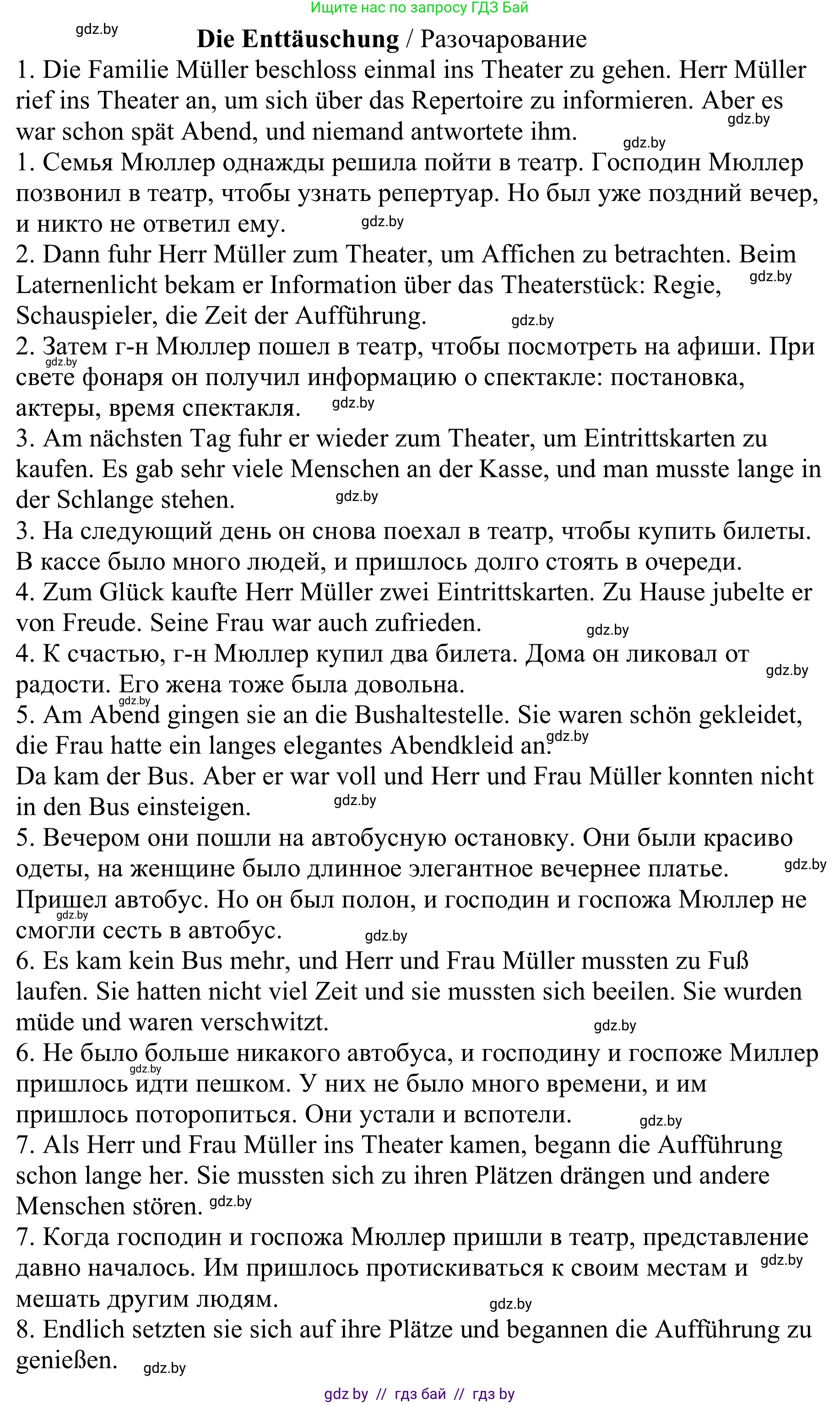 Немецкий язык (Deutsch), 9 класс Учебник (Schülerbuch), авторы: Будько Антонина Филипповна (Budjko Antonina), Урбанович Инна Ювинальевна (Urbanowitsch Ina), издательство Вышэйшая школа, Минск, 2018, серого цвета, страница 272, номер 4i, Решение (продолжение 2)