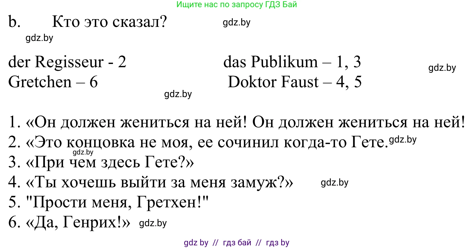 Немецкий язык (Deutsch), 9 класс Учебник (Schülerbuch), авторы: Будько Антонина Филипповна (Budjko Antonina), Урбанович Инна Ювинальевна (Urbanowitsch Ina), издательство Вышэйшая школа, Минск, 2018, серого цвета, страница 281, номер 2b, Решение