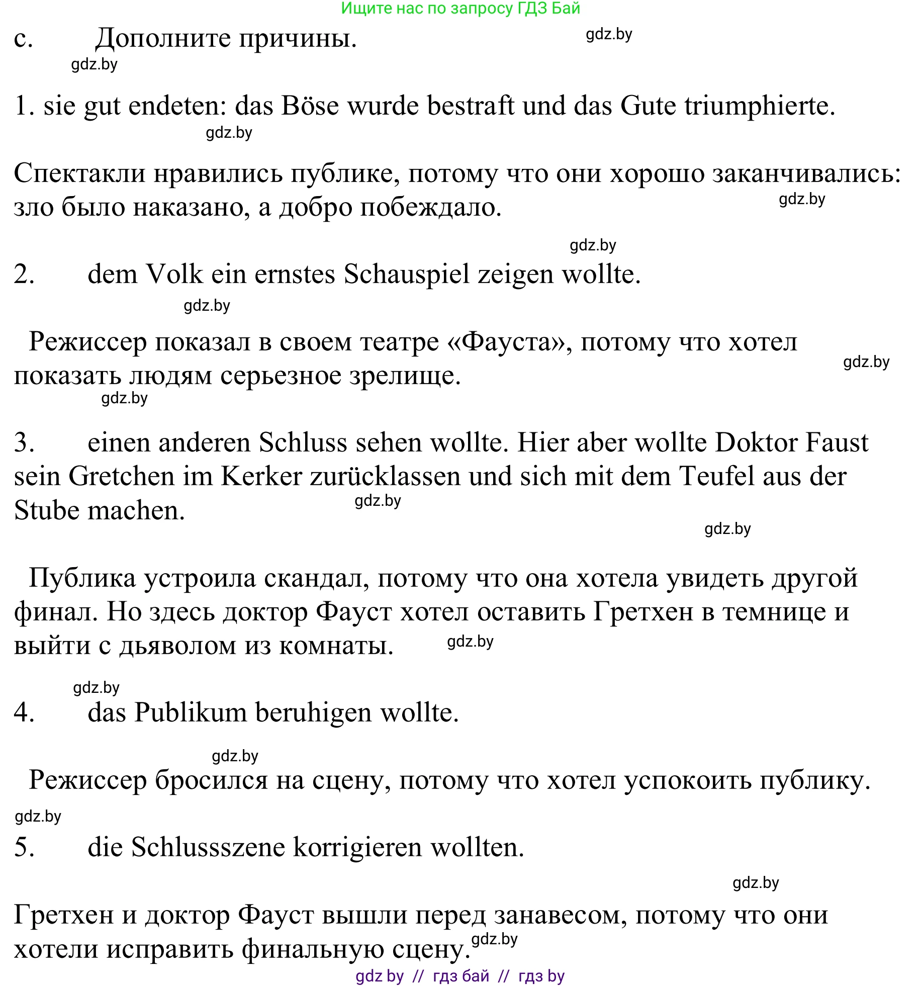 Немецкий язык (Deutsch), 9 класс Учебник (Schülerbuch), авторы: Будько Антонина Филипповна (Budjko Antonina), Урбанович Инна Ювинальевна (Urbanowitsch Ina), издательство Вышэйшая школа, Минск, 2018, серого цвета, страница 281, номер 2c, Решение