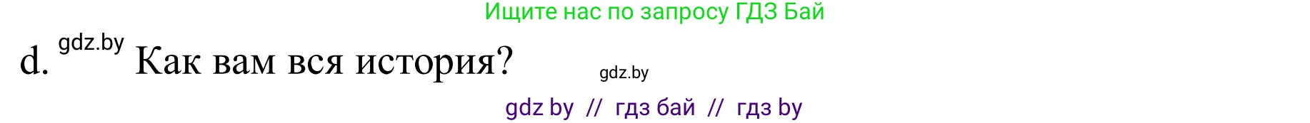 Немецкий язык (Deutsch), 9 класс Учебник (Schülerbuch), авторы: Будько Антонина Филипповна (Budjko Antonina), Урбанович Инна Ювинальевна (Urbanowitsch Ina), издательство Вышэйшая школа, Минск, 2018, серого цвета, страница 281, номер 2d, Решение